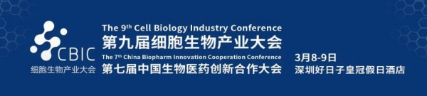 4 µÚ¾Å½ìϸ°ûÉúÎ﹤ҵ´ó»á.jpg 4 µÚ¾Å½ìϸ°ûÉúÎ﹤ҵ´ó»á.jpg