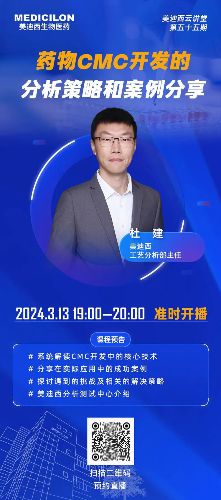 Ò©ÎïCMC¿ª·¢µÄÆÊÎö²ßÂԺͰ¸Àý·ÖÏí.jpg Ò©ÎïCMC¿ª·¢µÄÆÊÎö²ßÂԺͰ¸Àý·ÖÏí.jpg