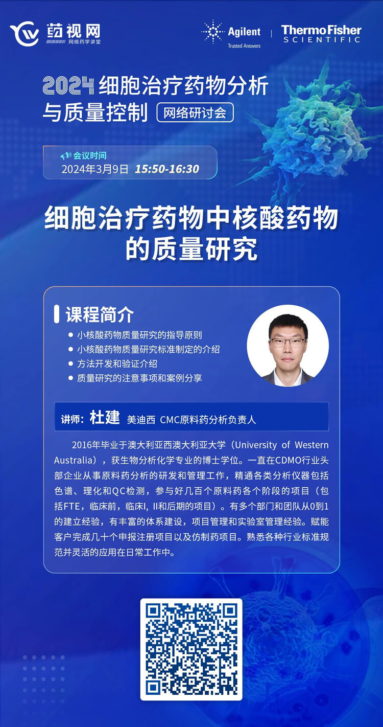 ϸ°ûÖÎÁÆÒ©ÎïÖкËËáÒ©ÎïµÄÖÊÁ¿Ñо¿.jpg ϸ°ûÖÎÁÆÒ©ÎïÖкËËáÒ©ÎïµÄÖÊÁ¿Ñо¿.jpg