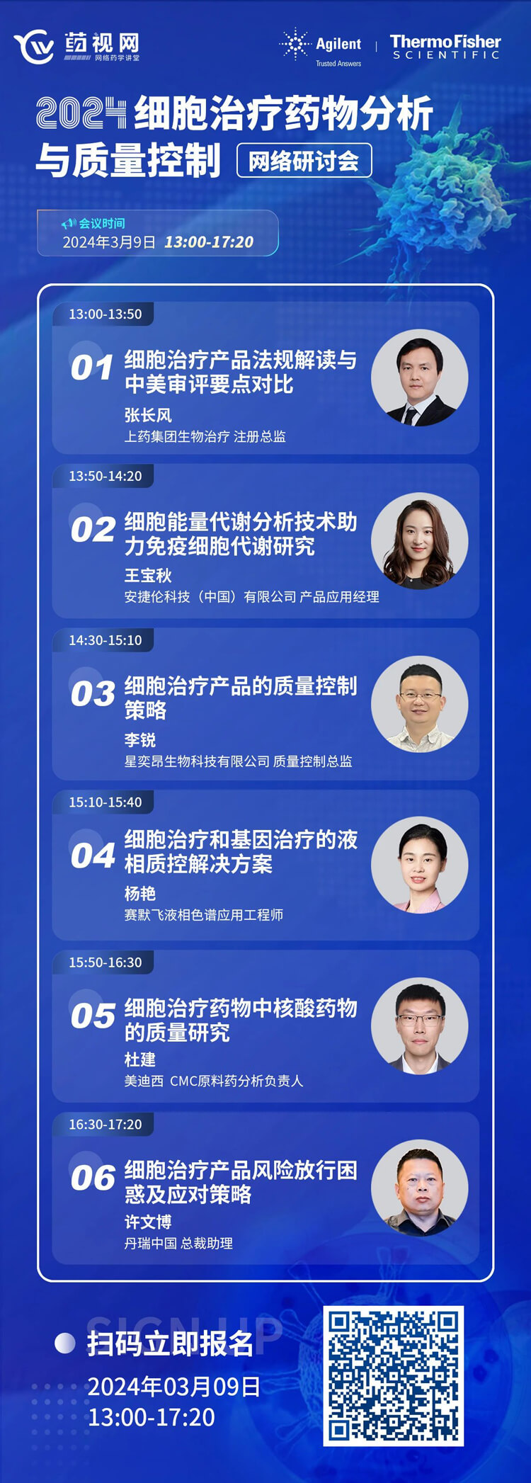 2024ϸ°ûÖÎÁÆÒ©ÎïÆÊÎöÓÚÖÊÁ¿¿ØÖÆÍøÂç×êÑлá.jpg 2024ϸ°ûÖÎÁÆÒ©ÎïÆÊÎöÓÚÖÊÁ¿¿ØÖÆÍøÂç×êÑлá.jpg