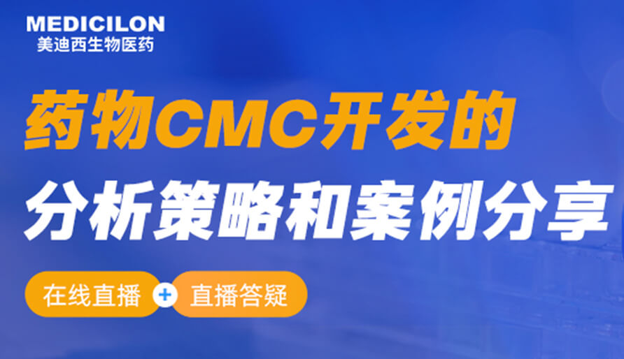 ����Ƶ�طš�ҩ��CMC�������������ԺͰ�������