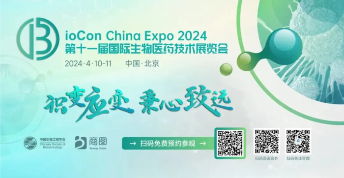 05 BioCon China Expo 2024.jpg 05 BioCon China Expo 2024.jpg
