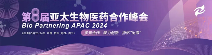 9-Bio-Partnering-APAC-2024���ڰ˽죩.jpg