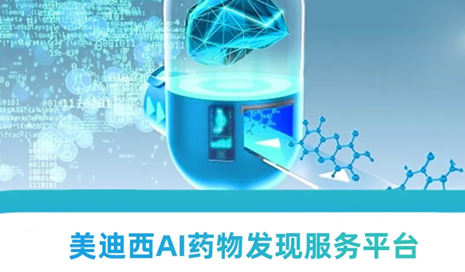 ����÷AIҩ�﷢��Ч��ƽ̨����ҩ�з��ĸ�Ч������