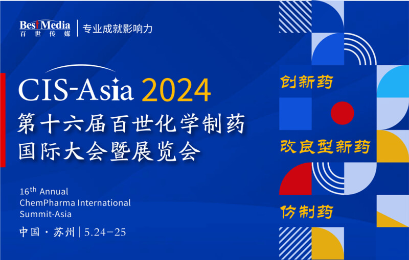 CIS-Asia-2024-µÚÊ®Áù½ì°ÙÊÀ»¯Ñ§ÖÆÒ©¹ú¼Ê´ó»áôßÕ¹ÀÀ»á.jpg CIS-Asia-2024-µÚÊ®Áù½ì°ÙÊÀ»¯Ñ§ÖÆÒ©¹ú¼Ê´ó»áôßÕ¹ÀÀ»á.jpg