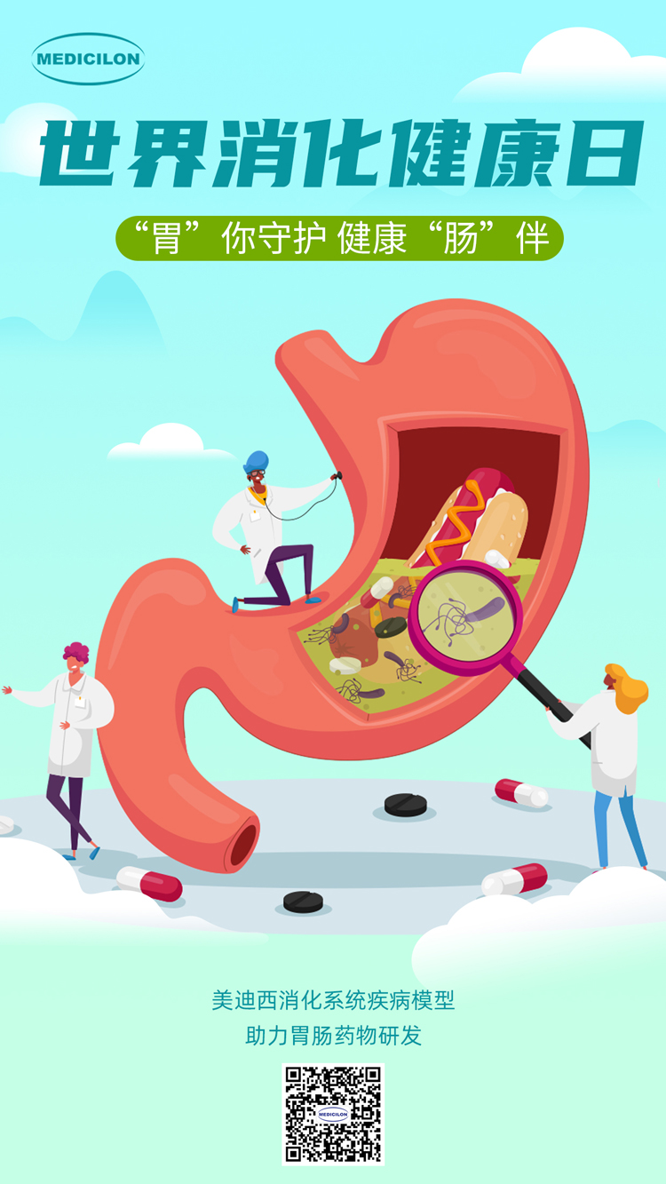 ÃÀ¸ß÷Ïû»¯ÏµÍ³¼²²¡Ä£×ÓÖúÁ¦Î¸³¦Ò©ÎïÑз¢.jpg ÃÀ¸ß÷Ïû»¯ÏµÍ³¼²²¡Ä£×ÓÖúÁ¦Î¸³¦Ò©ÎïÑз¢.jpg