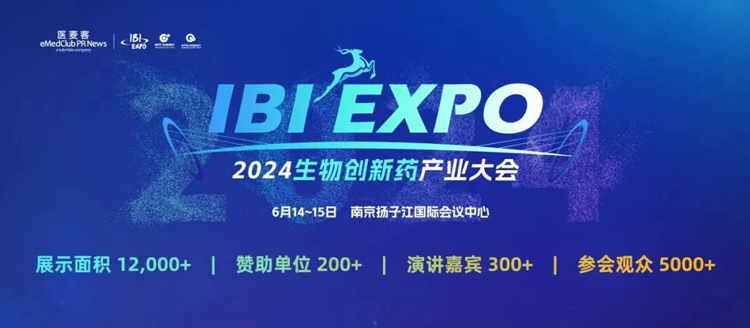 2024-IBI-EXPO-��������ҩ��ҵ���.jpg