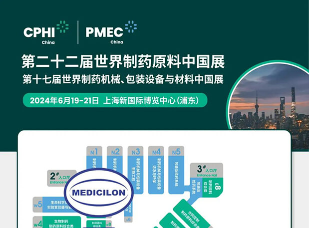 6��19-21����������������÷������ԼCPHI China 2024