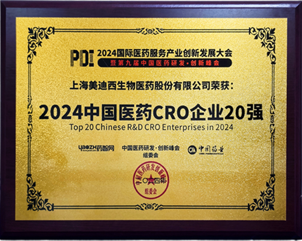 2024ÖйúÑз¢CROÆóÒµ20Ç¿.png 2024ÖйúÑз¢CROÆóÒµ20Ç¿.png