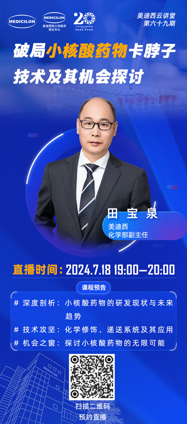 ÆÆ¾ÖСºËËáÒ©Î│²±×Ó¼¼Êõ¼°Æäʱ»ú̽ÌÖ-ÌﱦȪ.jpg ÆÆ¾ÖСºËËáÒ©Î│²±×Ó¼¼Êõ¼°Æäʱ»ú̽ÌÖ-ÌﱦȪ.jpg