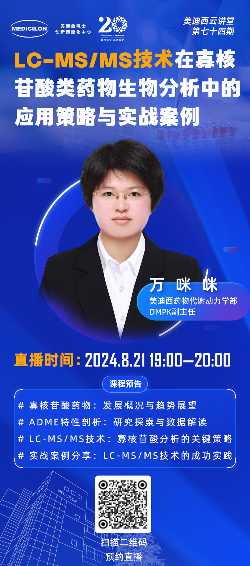 LC-MS MS�����ڹѺ�������ҩ�����������е�Ӧ�ò�����ʵս���� ������.jpg