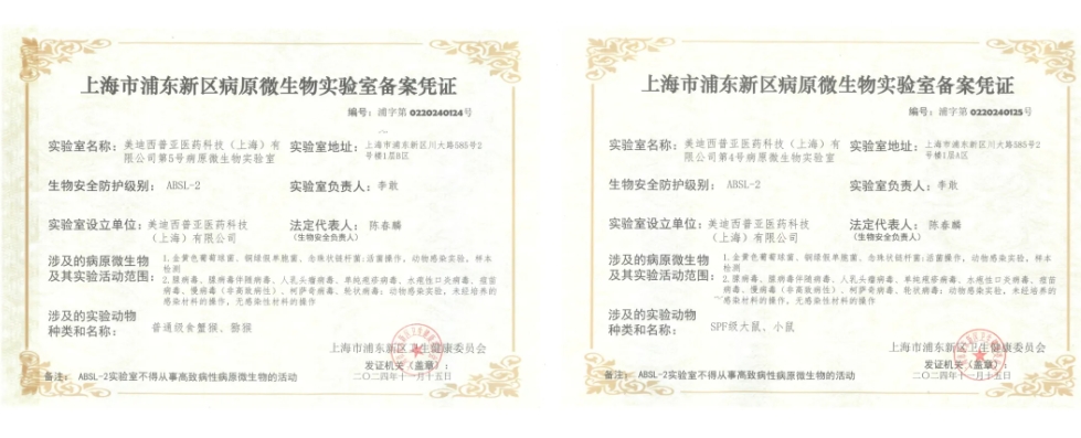 ����÷ABSL-2ʵ���ұ����ֳ���������������ѬȾ�Լ�������������ҩ���з�