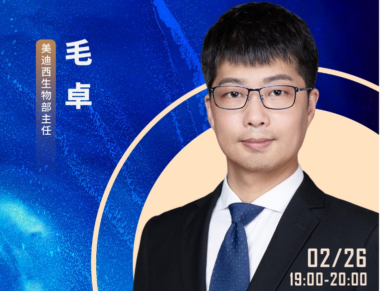 2��26��ֱ�� | ADCҩ������ҩЧ����ʵսȫ��