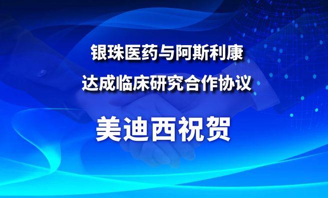 �����ΰ���ת�������·�ʽ������÷ף������ҽҩ�밢˹�����濢�ٴ��о�����Э��