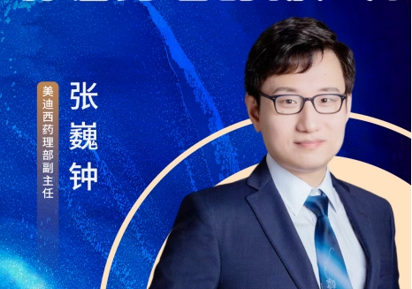 6��5��ֱ��Ԥ�� | �����ټ�����������ҩ������Ӧ��